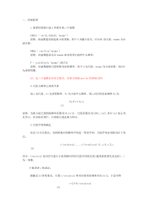 小波时频(尺度)图的绘制原理与实现