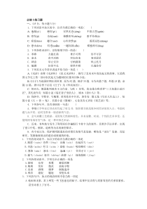 必修5练习题