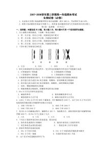 必修nbsp期末试卷