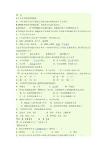 必修一第一章到第三章练习