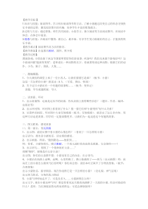 小猪变形记 教案