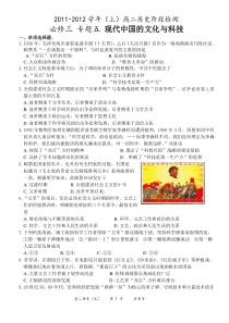必修三专题五综合测试