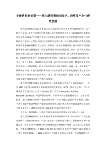 小谈药物新剂型