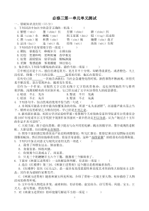 必修三第一单元单元测试