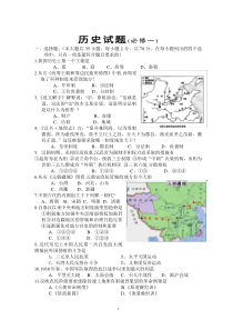必修一试卷成功稿