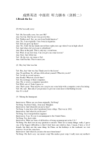 成熙英语-中级班-听力脚本(新版)