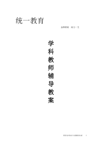 必修二有机学案