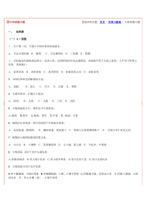 少阳病篇习题