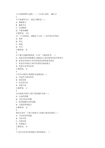 尔雅人力资源与招聘