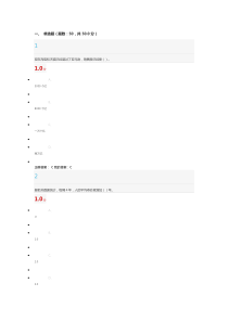 尔雅网络2015创新创业领导力期末考试答案