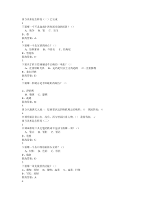 尔雅西方美术欣赏