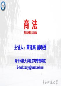 第六讲 国际货物运输与保险法