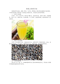 快速止咳的方法