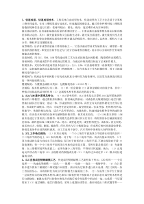 快速成型知识点