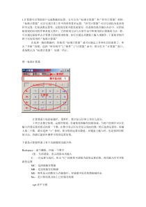 怎样使用电脑上的计算器