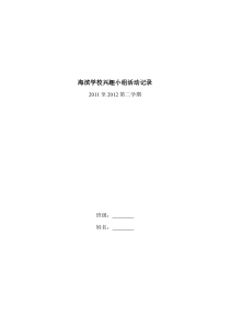 魔方教案