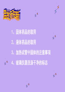 怎样学习和研究化学