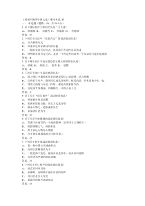 尔雅通识课用相声演绎中国文化试题及答案2015年合集