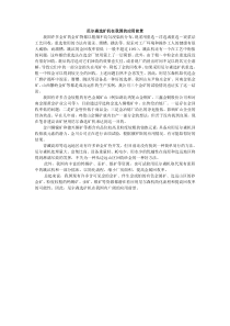 尼尔森选矿机在我国的应用前景