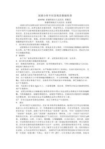 尿液分析不应忽视显微镜检查