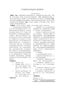 尿液生成的影响因素