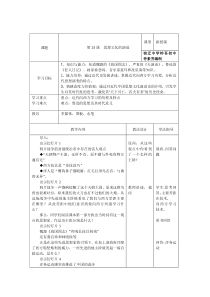 思想文化的演进教案