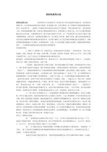 层析柱使用方法