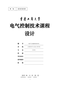 锅炉车间输煤机组控制PLC