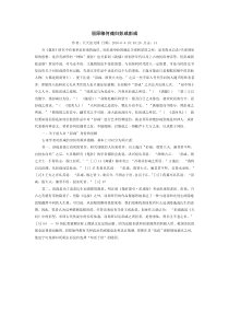 屈原缘何魂归彭咸彭咸