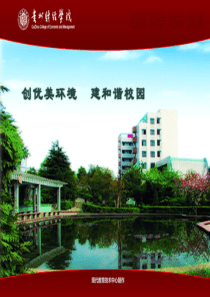 第十五章金融抑制与金融深化-PowerPointPre