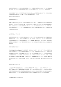 屏幕保护程序对笔记本有益么