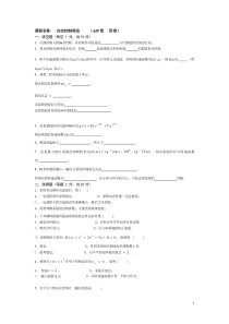 山东交通自动控制原理试卷及答案