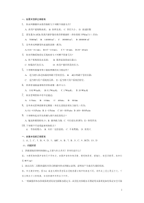 山东建筑大学供热复习
