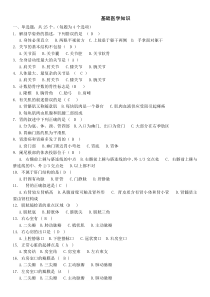 山东省执业药师继续教育题库