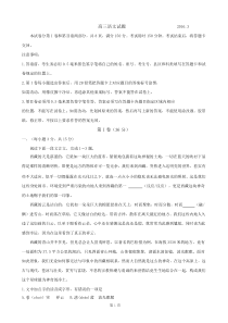 山东省滨州市2016届高三3月模拟考试语文试题含答案