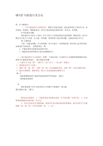 缩句和扩句技巧及方法