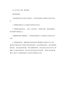 高三化学复习专题1---常用化学计量(精)