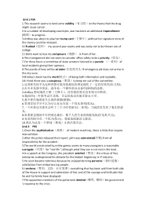 研究生基础综合英语-练习题填空答案