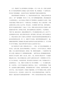 教师带教案例