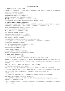 不定代词用法讲解