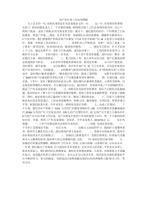 妇产科年度工作总结模板