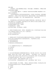 同理心测试