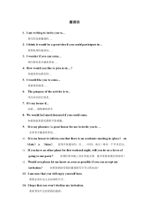 邀请信英语作文模板