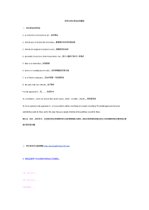 研究生学位英语必背作文模版(强力推荐)