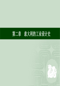中国艺术设计史