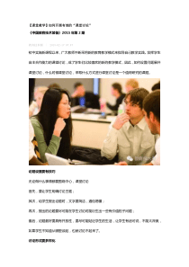 川大《建筑设备》第一次作业答案