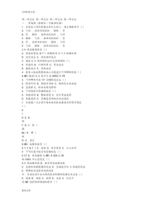 医学影像诊断学试的题目及答案详解详解