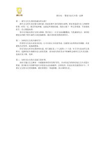 如何护理好新生宝宝的头部