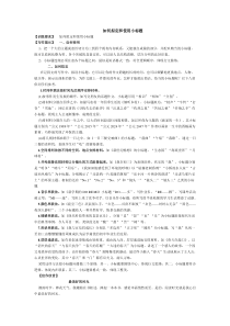 如何拟定和使用小标题
