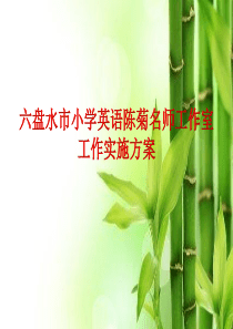 工作室方案
